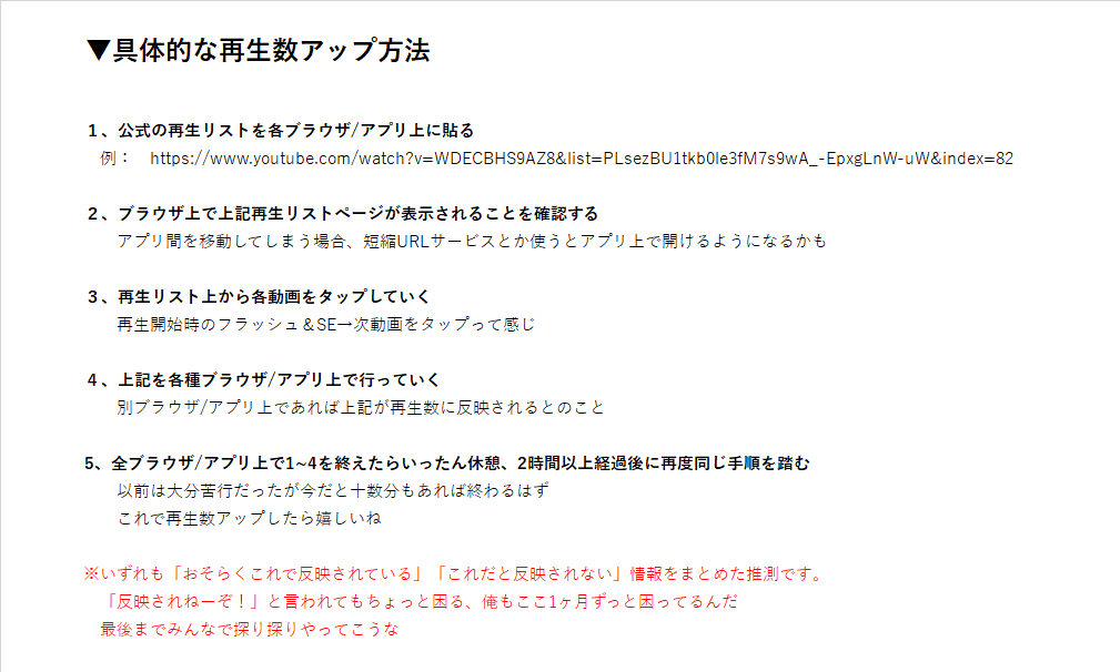 akiaki_bump0315's tweet photo. 【危機感】を感じたのでまとめ直しました
実際にやって効果上げてるPのムーブをまとめました
#Pチャン_リマインド

▼解説中のコピペ用再生リストURLコピペ用
https://t.co/auhdMNZHVL

（※弊担当みく/あかりんご動画ですが、とりあえず再生リストのURLならどれでもいいと思う） https://t.co/edJRyOHTBc