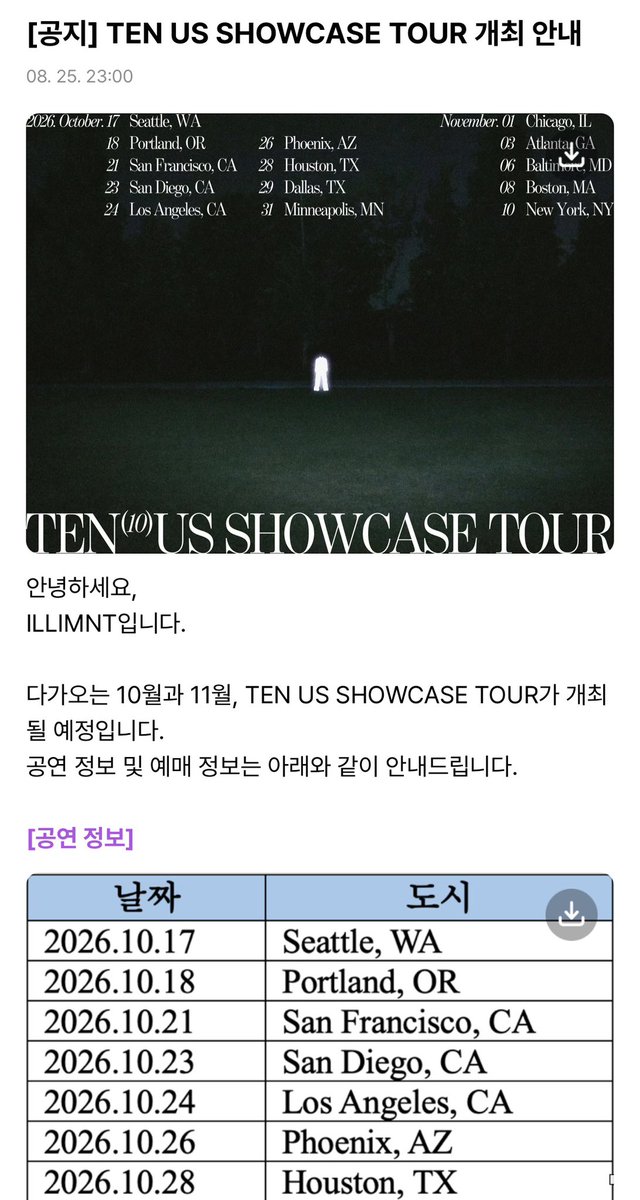 tclp27's tweet photo. 첫 개최안내 공지다 ...😭  공연정보 너무 엑셀파일 그자체라 걍 웃음남 ヲヲヲ https://t.co/jMseg58DGu