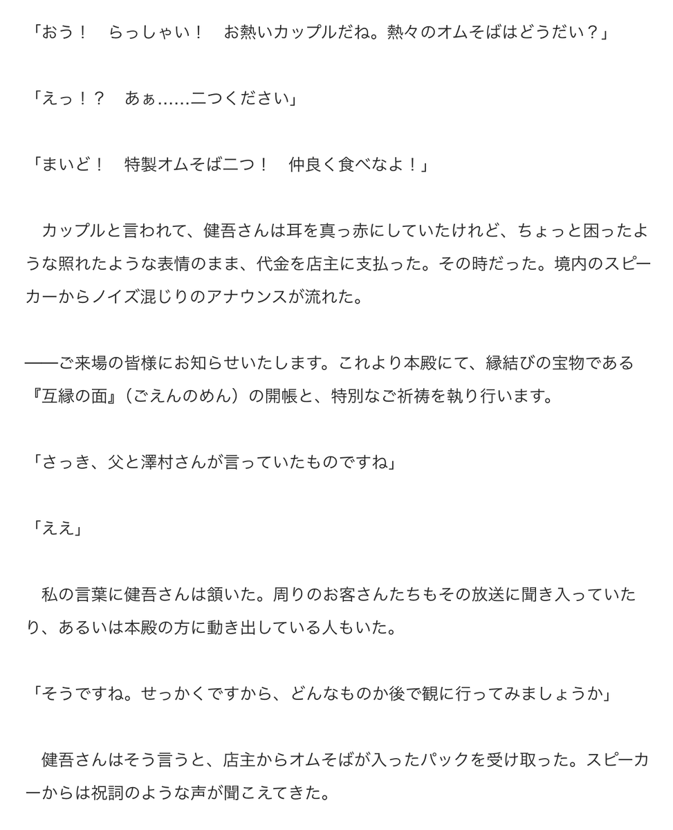 BuffBunny82's tweet photo. 『大和撫子と祭り男の立場交換』辛口版の試し読みです。夏祭りの客もテキ屋も神輿衆も、立場と肉体がチグハグに組み合わさってしまいます。
さらに縁結びの力が暴走し、盛り始めてしまい……！？

◆FANBOX
https://t.co/3Dq8U4EiMs
◆Fantia
https://t.co/Br2aCaeHWU
◆Ci-en
https://t.co/cDcONa9IUM https://t.co/pYcAzcdULt