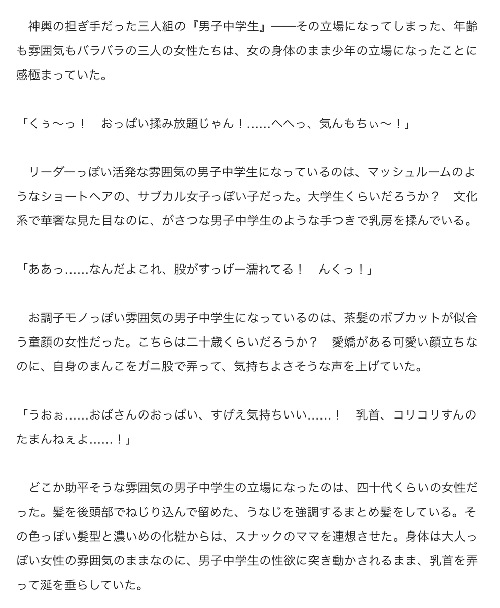 BuffBunny82's tweet photo. 『大和撫子と祭り男の立場交換』辛口版の試し読みです。夏祭りの客もテキ屋も神輿衆も、立場と肉体がチグハグに組み合わさってしまいます。
さらに縁結びの力が暴走し、盛り始めてしまい……！？

◆FANBOX
https://t.co/3Dq8U4EiMs
◆Fantia
https://t.co/Br2aCaeHWU
◆Ci-en
https://t.co/cDcONa9IUM https://t.co/pYcAzcdULt