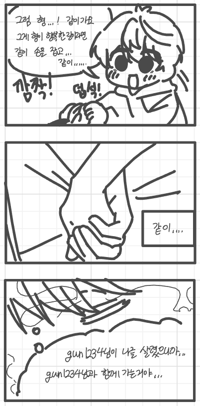 mndkkye_o's tweet photo. 화보에서 손잡고 같이 자는 건문건 그리기 놀이 함 https://t.co/bTxpWvOZqA