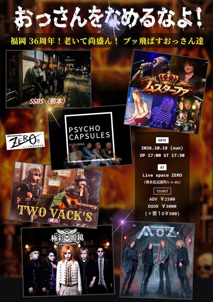 ryo_thevacks's tweet photo. THE VACK'SとTWO VACK'Sのライブスケジュールです！！

ぽんぽんと3本⁉️誘って頂いた主催の皆様、心より感謝致します🙇‍♂️

すべてのイベント！全力でやらせて頂きます！！

＊詳細はXに書ききれないので、下記リンクと画像をご覧ください。

よろしくお願い致します🙇‍♀️

https://t.co/qiaQ1rnfsK https://t.co/7ekn7KY2AA