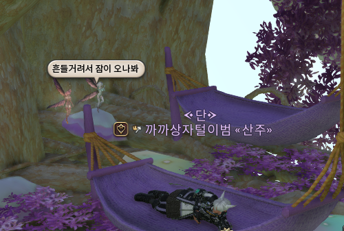 Limitimi_ldream's tweet photo. 저어어어말 끝에 있고요 /졸음 으로 누울 수있는데 누우면 틸베크랑 안라드가 상호작용해줍니다 https://t.co/BGIAeDT3QC