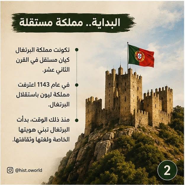 amlardhi's tweet photo. لماذا البرتغال ليست جزءًا من إسبانيا؟

رغم أن البرتغال وإسبانيا تتقاسمان شبه الجزيرة الإيبيرية، فإن البرتغال حافظت على استقلالها لقرون طويلة. بدأت مملكة البرتغال ككيان مستقل في القرن الثاني عشر، وفي عام 1143 اعترفت مملكة ليون باستقلالها.

حاولت إسبانيا لاحقًا توحيد شبه الجزيرة، https://t.co/D5W2kCP8ms