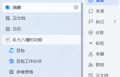 yummypyrus's tweet photo. 今天谁他妈在TL上吹豆包工作见一个B一个。狗东西凌晨三四点给我弹红点消息，我还以为啥紧急事件。白天戳开浏览器，发现这狗东西还强兼了右键菜单。有病吧傻逼，我第一时间就是关掉然后把这功能塞垃圾箱。 https://t.co/xmfkMFwhtU