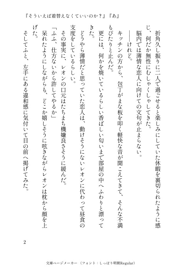 584Ko_haGee's tweet photo. クリレオ(🦠発症前ぐらい)
4/9P

起きたら薬指に指輪があって驚く話 https://t.co/3RNhEULlzr