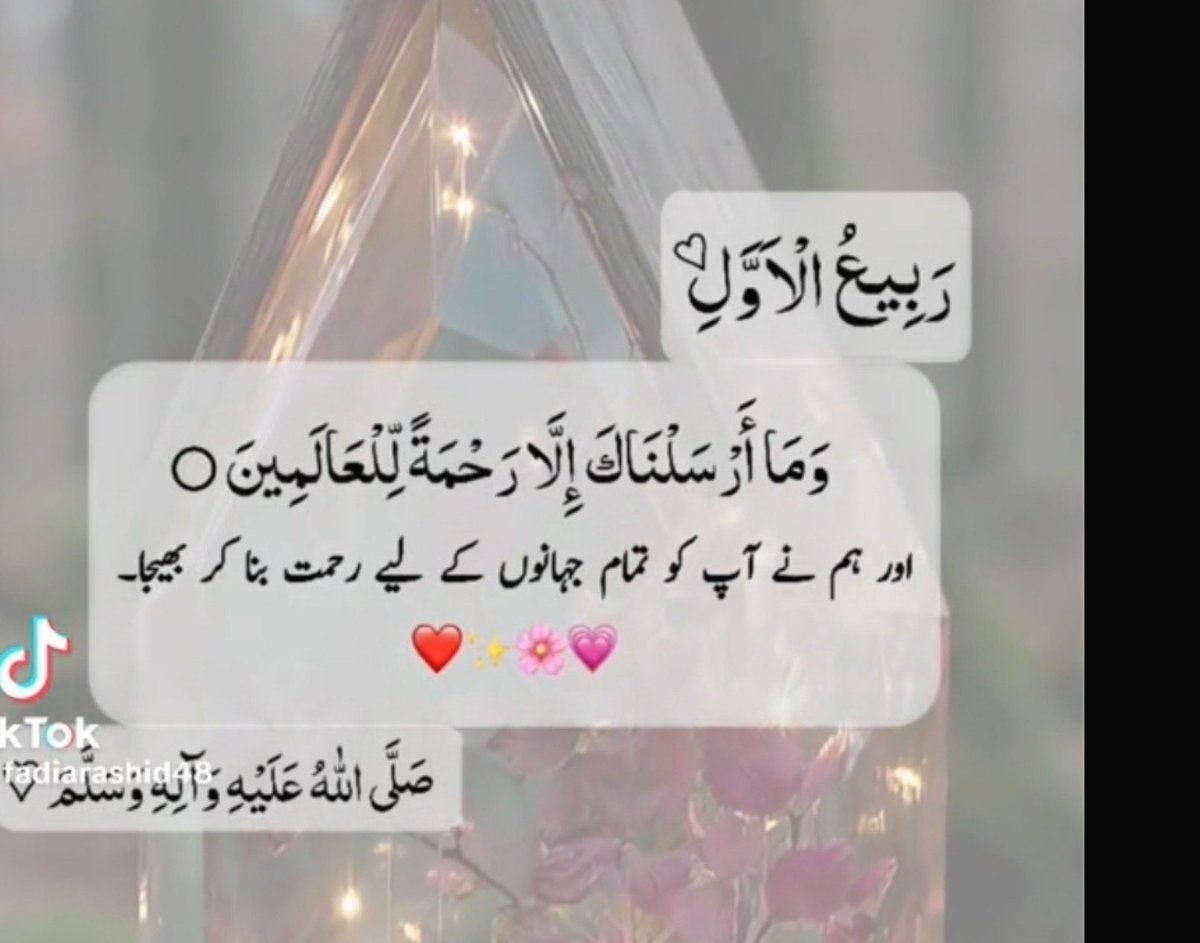 DrJaweriaS's tweet photo. مرحبا یارسول اللہ ﷺ یا حبیب اللہ ﷺ 💚💚💚💚💚💚💚💚💚👀👀👀💫💫💫💫💫 https://t.co/22H3VtH85f