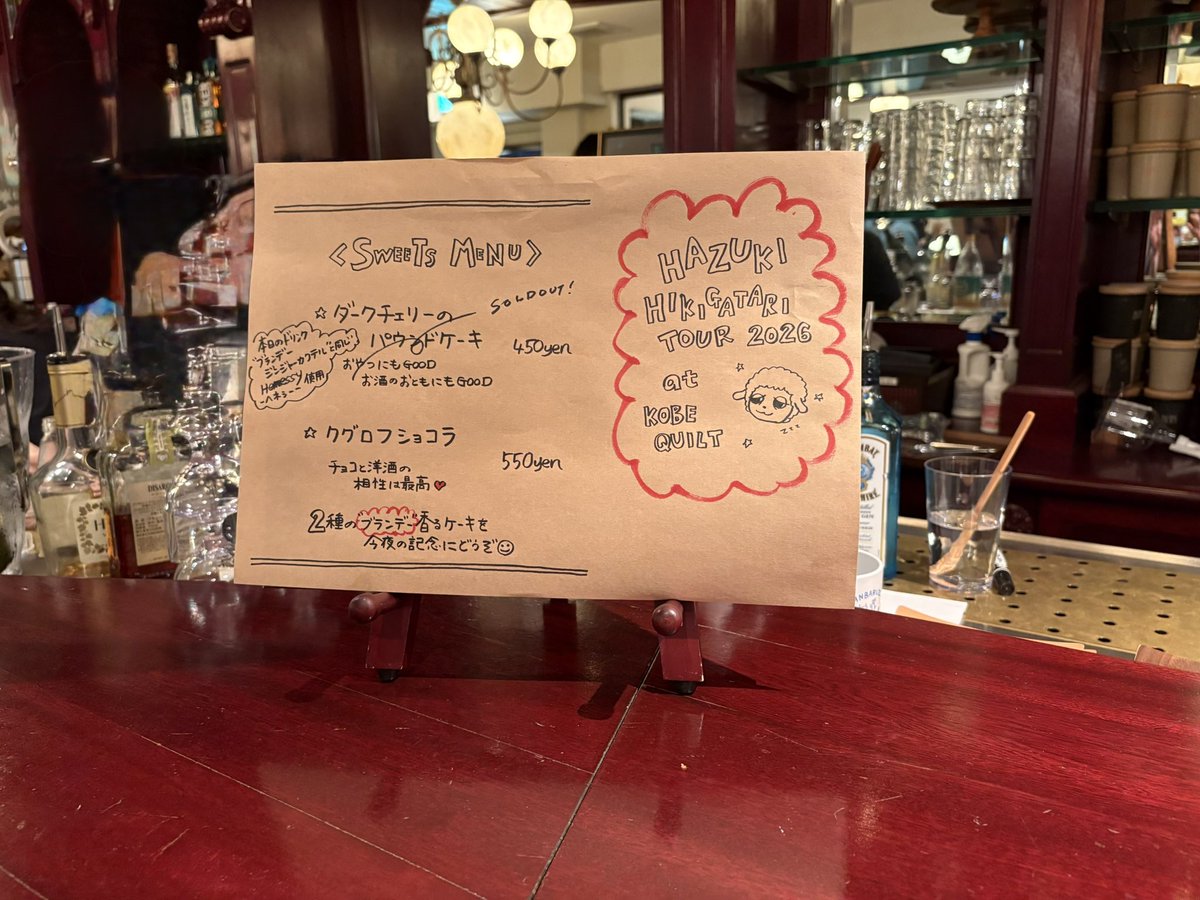 y32gt211's tweet photo. 今日はKOBE QUILT
蓮月ちゃんの弾き語りTOUR
弾き語りのライブは初めてだったけど、じっくり歌声も聴けてこういうのもいいね！
特にMCはめっちゃ喋ってくれて
10年分ぐらい聞いたかも…
それはさすがに言い過ぎかw
なんせ楽しかったです！！！ https://t.co/j7l3PyBudp