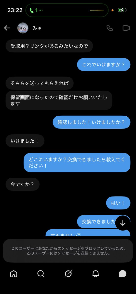 sa_yamini's tweet photo. この人ほんとに詐欺師です！みんな騙されないで😢😢
 #拡散希望
 #iLife詐欺
 #詐欺師 https://t.co/pHT0rBvpYl