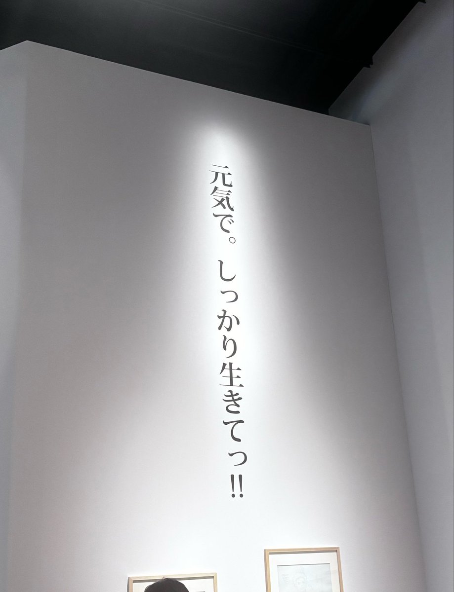 kl_nlg's tweet photo. 私の大切な部分をつくってくれてありがとう。

 #細田守
 #細田守の原点展 https://t.co/l9SdbBMmlZ