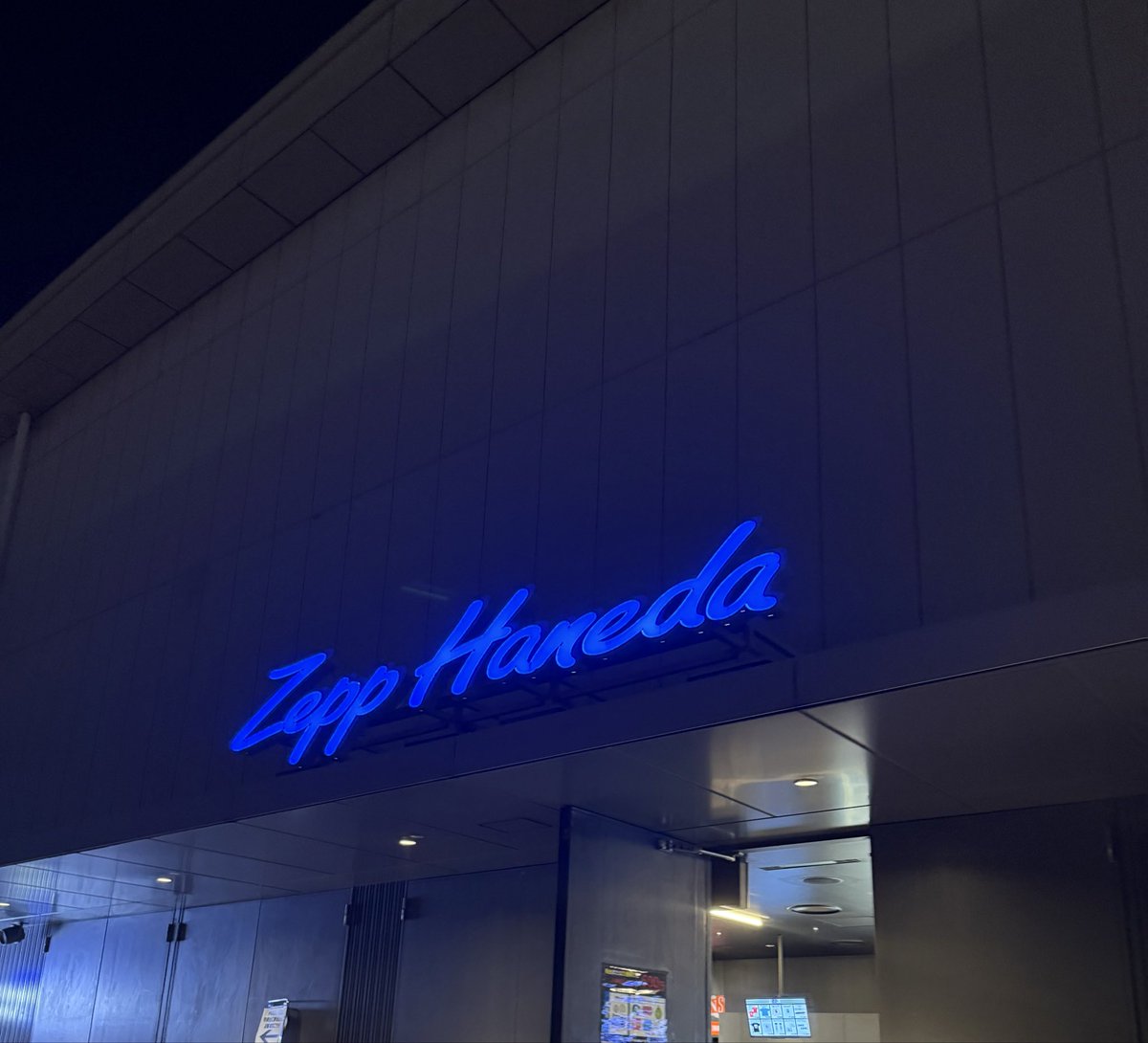 prelude444's tweet photo. 羽田でした
休めなかった&amp;定時で出られなかったので､開演には間に合わず
最後の方しか見られなかったけどMORE STARさんなんか良かった
楽しそう｡最初から見てたらもっと楽しめたと思う https://t.co/NWIJkmbOub