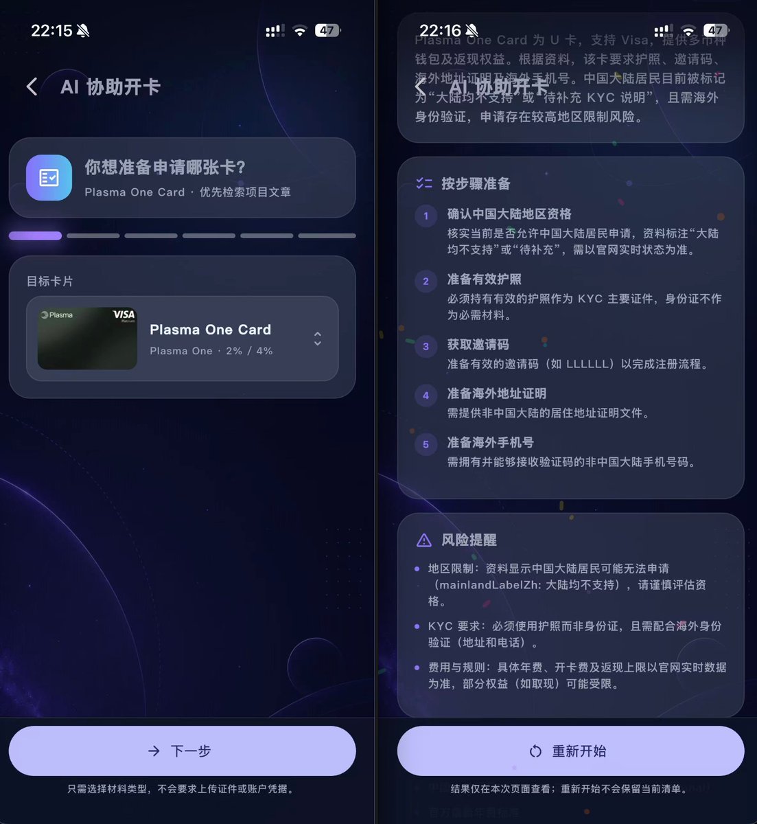 lengs4189's tweet photo. 🎉 卡集 CardFi iOS 版现已正式上架 App Store，除中国大陆地区外均可下载；Android 版也已上线 Google Play。

App 内还有几个很实用的 AI 功能：AI 选卡、AI 协助开卡、AI 账单识别。它会根据你的地区、证件、KYC 条件和使用需求，帮你筛选合适的卡片，并梳理申请步骤、所需材料与风险提醒。

直接在 App Store 或 Google Play 搜索「CardFi」下载体验。
#CardFi #AI #海外支付 #U卡