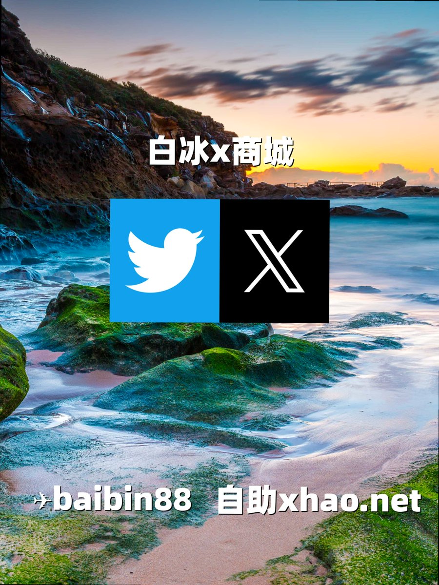 Postg1bc's tweet photo. Learn wisdom by the follies of others.
外显号🏏
上海 广州 深圳 热门教学 代发  引流 推广 
 🔵热门号
评论号 🛅高权重号私信号 
🔪社群号 热门霸屏
 👿欧易👩 
推特号
👥热门号
高权重号围 ➖
*币圈男粉 🐴
上海💉 
深圳✖成都【#霸屏】 https://t.co/mLEkLGyHsx