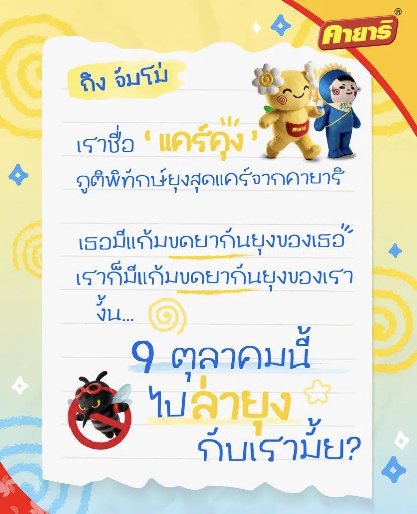 Fonsi_FSB's tweet photo. ขดยากันยุงทำให้ได้งาน 55555555555 https://t.co/vBYQrPtp7L