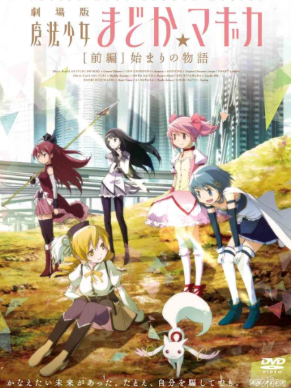 banepan's tweet photo. 『魔法少女まどか☆マギカ』全１２話見た後総集編の『[前編] 始まりの物語』と『[後編] 永遠の物語』を見ました。映画版も素晴らしかったですが　もし今からまどマギを初めて見る方にはテレビ版をおススメします。ClariSの「コネクト」の破壊力が段違いですので ＃魔法少女まどかマギカ https://t.co/dZaXfLc8SB