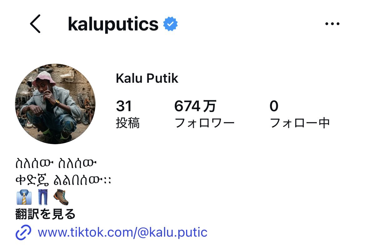 Celtis27's tweet photo. #エチオピア
このエチオピアボーイが古くなった物やゴミとして捨てている材料をリメイクして先進的コーディネートをアップしてて面白いからぜひInstagramアカウントチェックしてほしい！！！！！ https://t.co/J71JNvAAoz