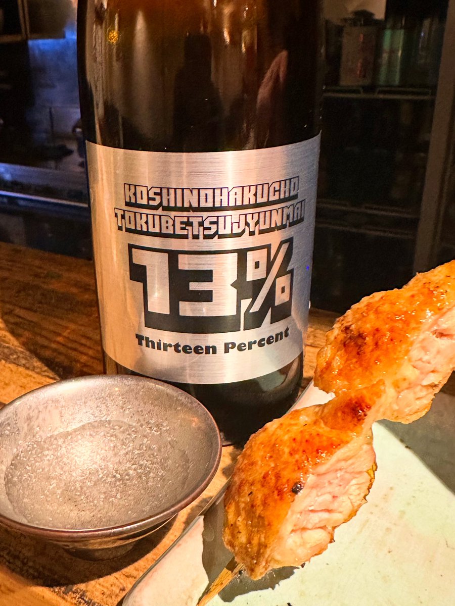 torihide2021's tweet photo. 【越の白鳥】13%
新潟
五百万石、こしいぶき
特別純米
無濾過原酒

銘酒「越の白鳥」 の番外編、当蔵独自の醸し技術を駆使して、冬の厳冬期にたったタンク一本だけ仕込む、低アル特別純米酒の無濾過原酒「13％（サーティーン）」🤗

#越の白鳥 #焼き鳥 #日本酒 #九段とり秀 #手羽 https://t.co/tAiCGENcIZ