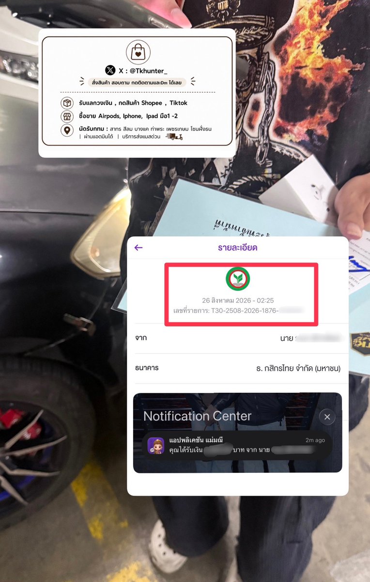 Tkunter_'s tweet photo. 😂 ดึกๆแบบนี้ ปิด Airpods นัดรับไป1 เครื่องครับ 🤏🏻 

ขอบคุณลูกค้ามากๆครับ ขับจากห้วยขวางมาฝั่งธน มารับเองที่คอนโด ผมลดค่าน้ำมันให้อยู่แล้วครับ 💝🫠 

⛔️ Airpods เหลืออีก1 เครื่องค้าบบ มีเข้าเรื่อยๆ https://t.co/q37XSEaFZk