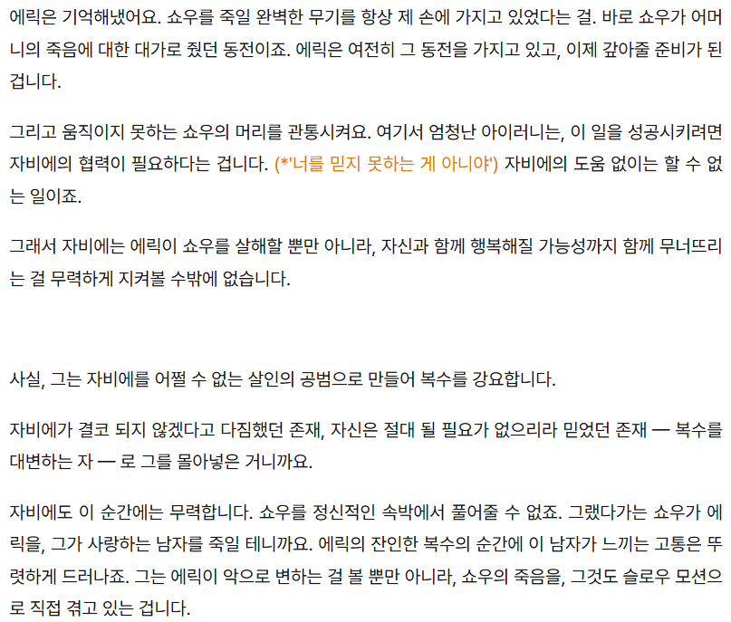 Hanhaeja's tweet photo. 에찰의 비극..................................................... https://t.co/K9alZ2a432