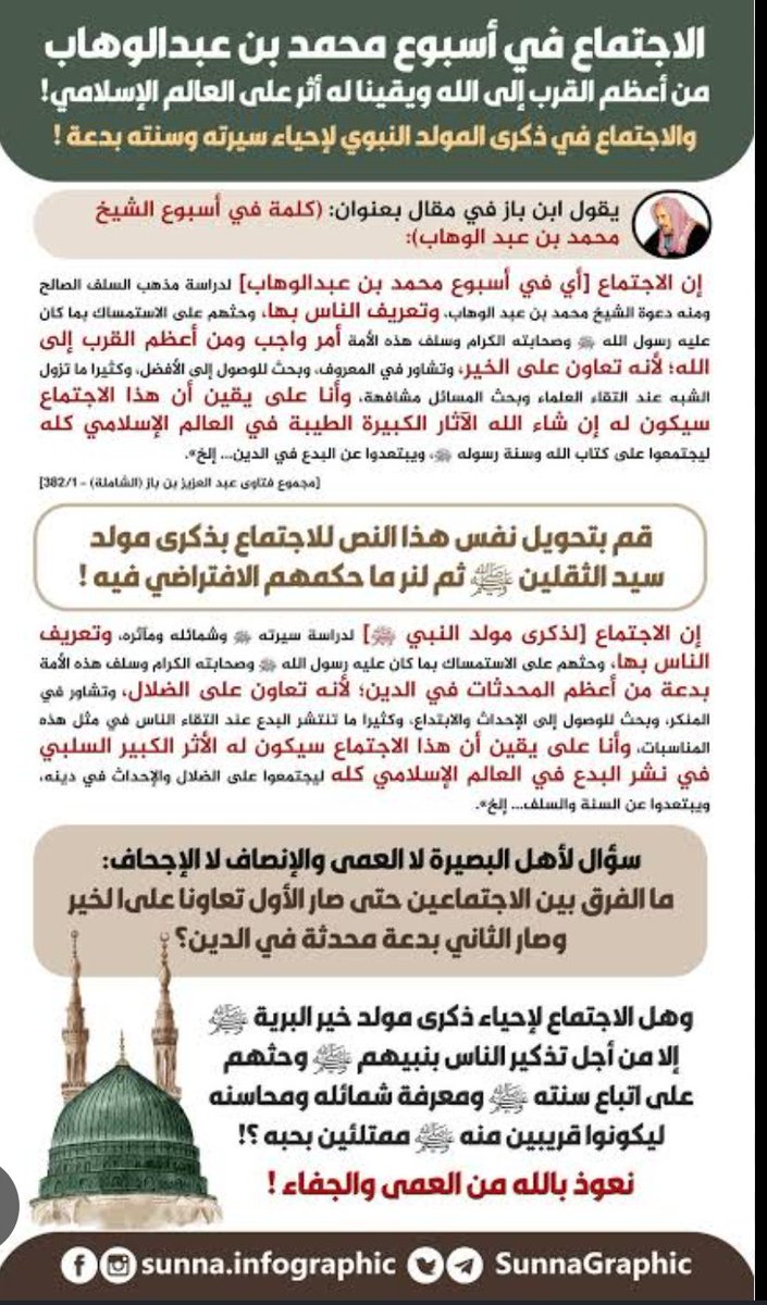 Thinkbe79262270's tweet photo. @AntiqueCreed1 @ta99hs لكن سمع به شيخك ابن باز https://t.co/1DDh4gBYeH