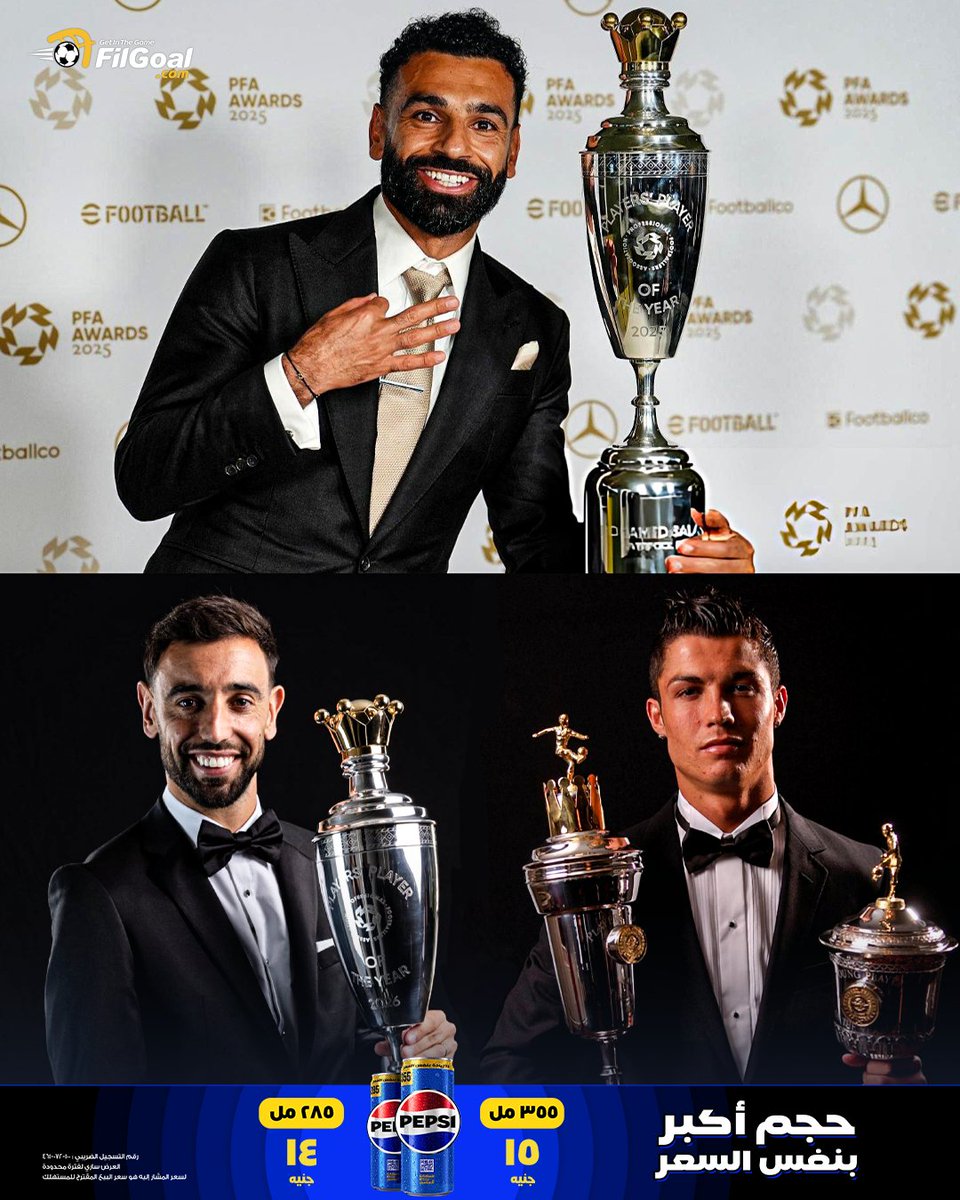FilGoal's tweet photo. البرتغال تعادل رقم مصر في عدد مرات حصد لاعبيها لقب الأفضل في العام بإنجلترا 🇪🇬🤝🇵🇹

حصد هذا اللقب كريستيانو رونالدو مرتان وبرونو فيرنانديز مرة 🏆🏆🏆

بينما مصر تمتلك محمد صلاح الحائز على هذا اللقب 3 مرات 😎🇪🇬👑 https://t.co/VALbYnLvJY