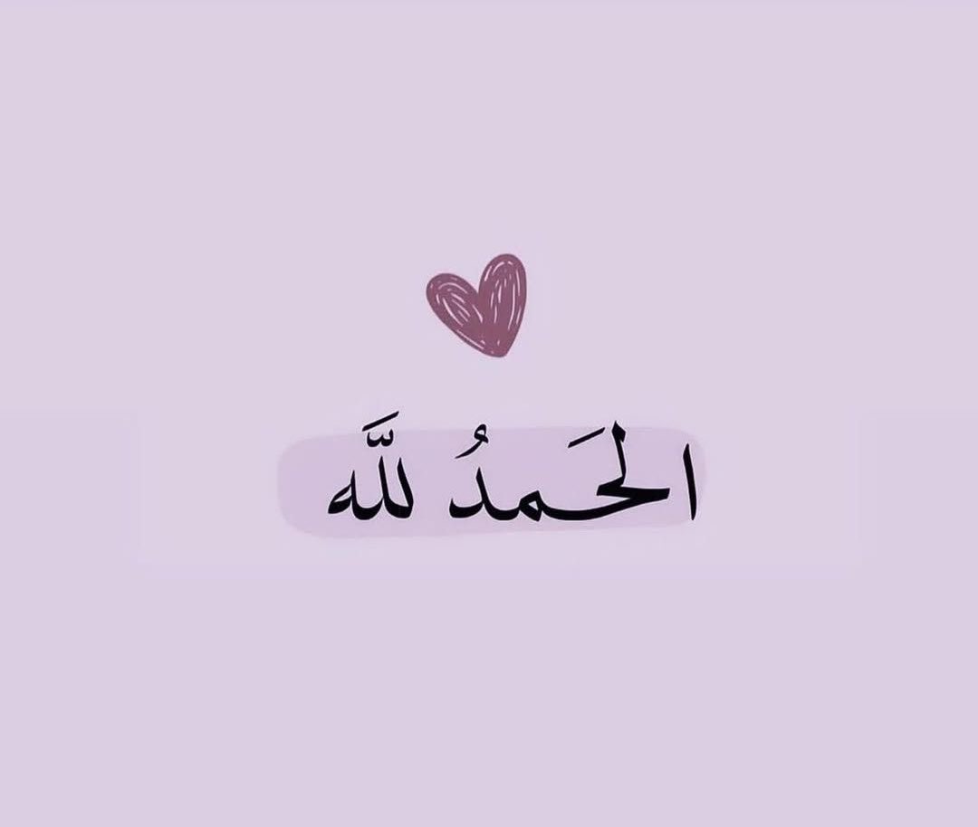 sh_osh70's tweet photo. الأشياء البسيطة التي نظُنها عادية
 هي في الحقيقة نِعم عظيمة
 الحمدلله دائماً وأبداً 🦋" https://t.co/kzAmzugSdI