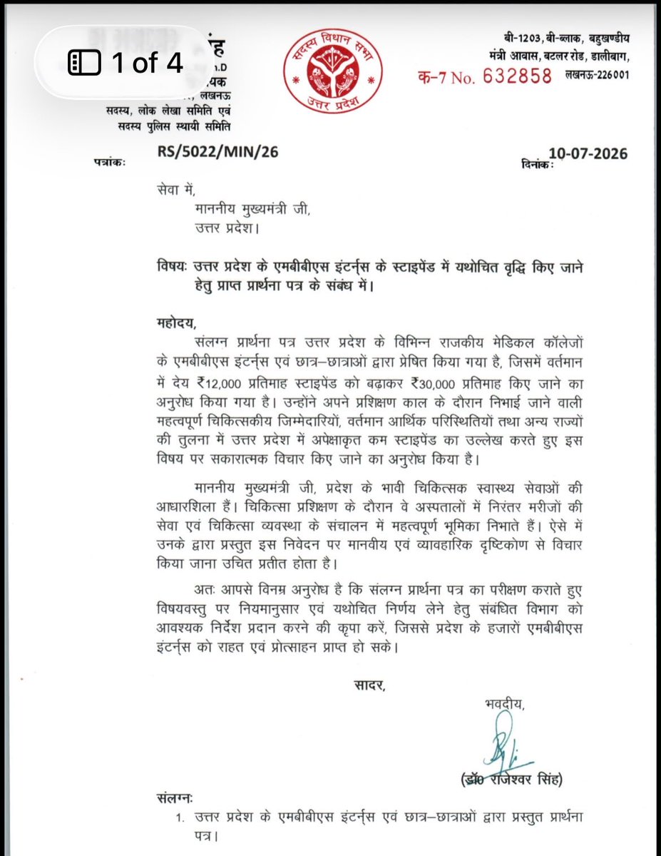 RajeshwarS73's tweet photo. माननीय मुख्यमंत्री श्री योगी आदित्यनाथ जी नेतृत्व में उत्तर प्रदेश द्वारा सरकारी मेडिकल कॉलेजों में MBBS इंटर्न का स्टाइपेंड ₹12,000 से बढ़ाकर ₹25,000 करने के निर्णय का हम हृदय से स्वागत करते हैं।

इस महत्वपूर्ण विषय को 10 जुलाई 2026 को माननीय मुख्यमंत्री श्री @myogiadityanath जी के समक्ष पत्र के माध्यम से उठाया था।

युवा चिकित्सकों के हित में त्वरित एवं सकारात्मक निर्णय लेने तथा उनके परिश्रम और योगदान का सम्मान करने के लिए मुख्यमंत्री श्री योगी आदित्यनाथ जी एवं उनके नेतृत्व वाली उत्तर प्रदेश सरकार का हार्दिक आभार।

यह निर्णय प्रदेश के हजारों MBBS इंटर्न का मनोबल बढ़ाएगा और उन्हें अपने प्रशिक्षण एवं मरीजों की सेवा पर और बेहतर ध्यान केंद्रित करने में सहयोग करेगा।
