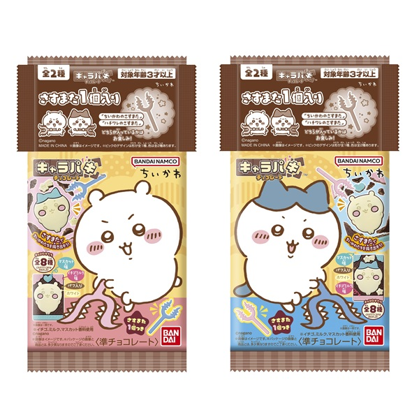chiikawa_goods's tweet photo. ファミリーマートにて
8月31日（月）午後から順次発売

ちいかわキャラパキ　さすまた付きVer.

https://t.co/ug76XC5w9N https://t.co/jzsEhZJefB