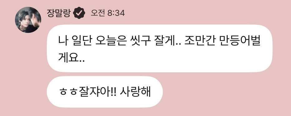 hneous's tweet photo. 한음이잘자♡♡ https://t.co/Ncw6A4fLSL