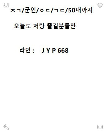 OMEGA569406's tweet photo. 🎼 #청주 #ㅈㄱ #맘눌뎀 #용돈 #개인   🌦 596671 https://t.co/RlY5CaEMDB