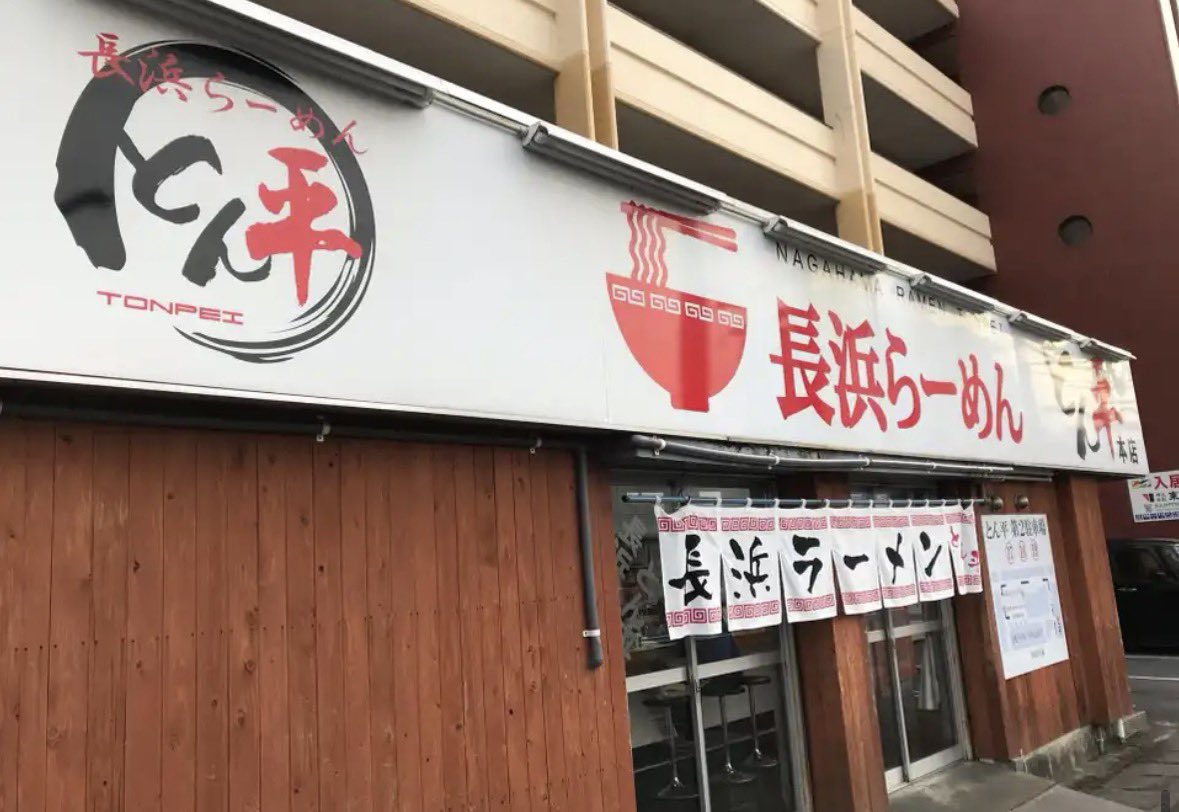 joe20021222dead's tweet photo. #これを見た人は無言でラーメンの写真を載せる https://t.co/dEvh6BNMGv