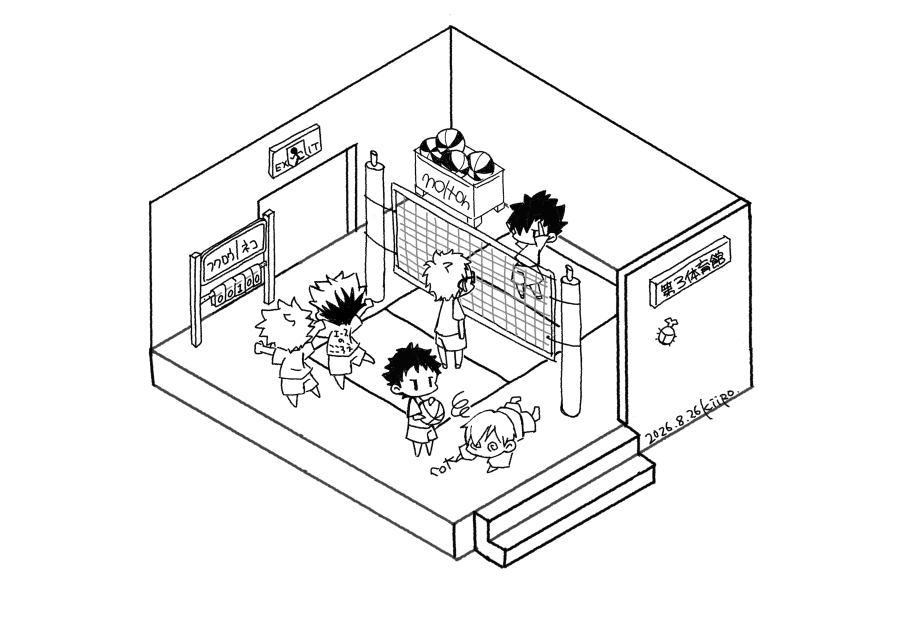 Kiiro17876779's tweet photo. 久しぶりに第三体育館アニメ見た。
やっぱり大好きだー😆💛のrkgk https://t.co/dRqoljyNQD