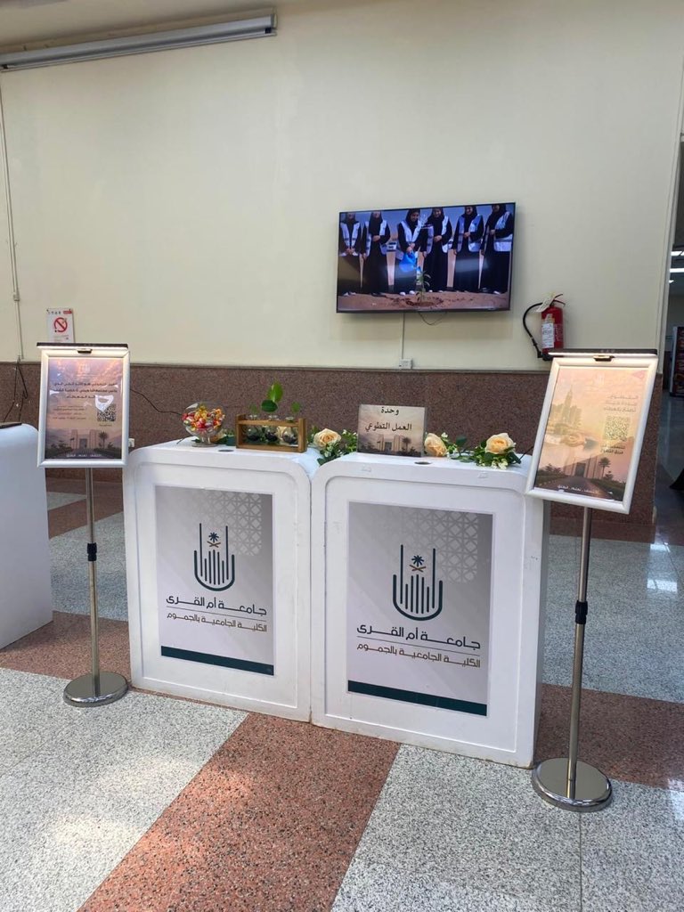 juc_uqu's tweet photo. بحضور سعادة وكيلة الكلية ورئيسات الأقسام ومنسوبات الكلية؛ نظّمت الكلية برنامجًا لاستقبال الطالبات المستجدات يومي الاثنين والثلاثاء ببهو الكلية بهدف نشر ثقافة المعرفة بأنظمة الجامعة ولوائحها، والتعريف بأقسام الكلية ووحداتها.
#ىجامعة_أم_القرى 
#العودة_للدراسة 
#نكتب_قصة https://t.co/dHNivrUlYG