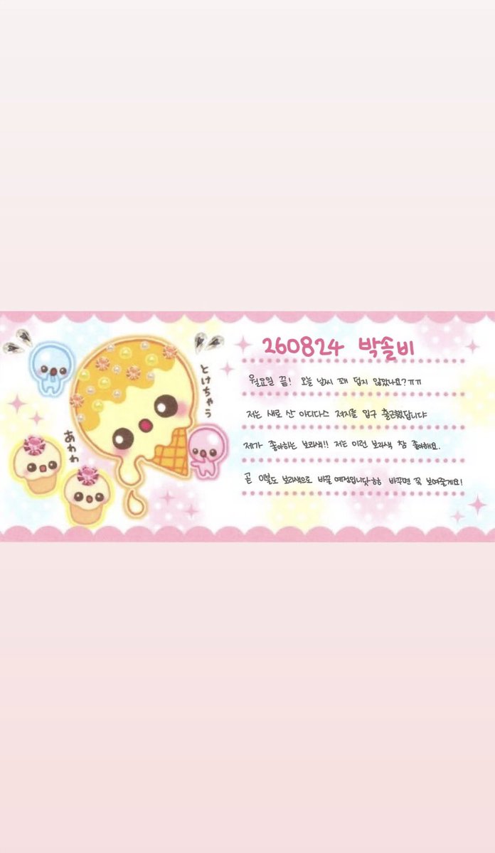 kkxngi_'s tweet photo. 260826 #박솔비 개인 인스타 oonlyrozy2
0824 다이어리
#Do0T #Do0Tproject #솔비 #SOLBI https://t.co/20r7vIhPS6