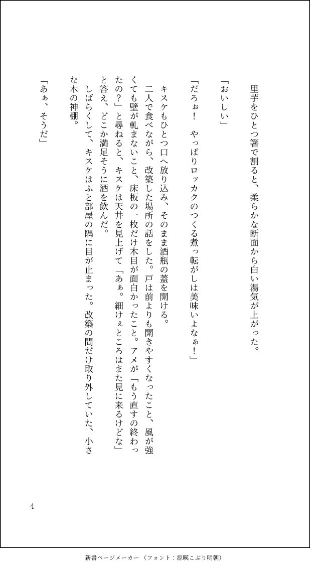 kumamisoooo's tweet photo. アメキスアメ。酔った弾みで祝詞を唱えた🕶️が🌱に隠されてしまう話。
⚠️左エンド後ネタバレあり。
🌱の人外感が強いです。 https://t.co/kSEmHOmx7q