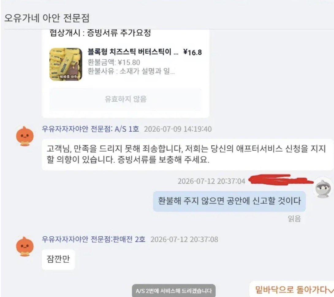 globaltodoy's tweet photo. 중국 쇼핑몰 4초만에 판매자 답장오게 하는 법 https://t.co/lE45rUKNrP