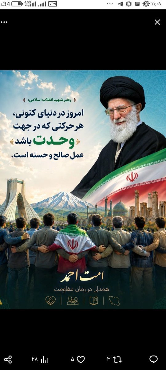 Tabanborna's tweet photo. وحدتِ شیعه و سنی، سدِ پولادین و شکست‌ناپذیریه که هیچ توطئه‌ای نمی‌تونه در برابر اون قد علم کنه.
این همون میراث ماندگار رهبر مقتدر و شهید ماست. 

 #هفته_وحدت
 #امت_احمد https://t.co/KJ0SND51zN