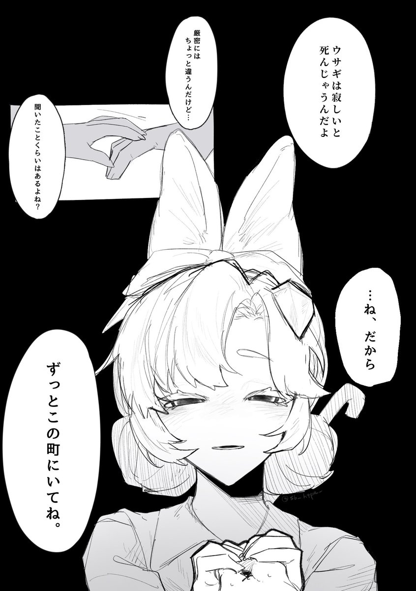 sb_htpa_'s tweet photo. ⚠️不穏　🐰夢 https://t.co/HTnsWRt1Tu