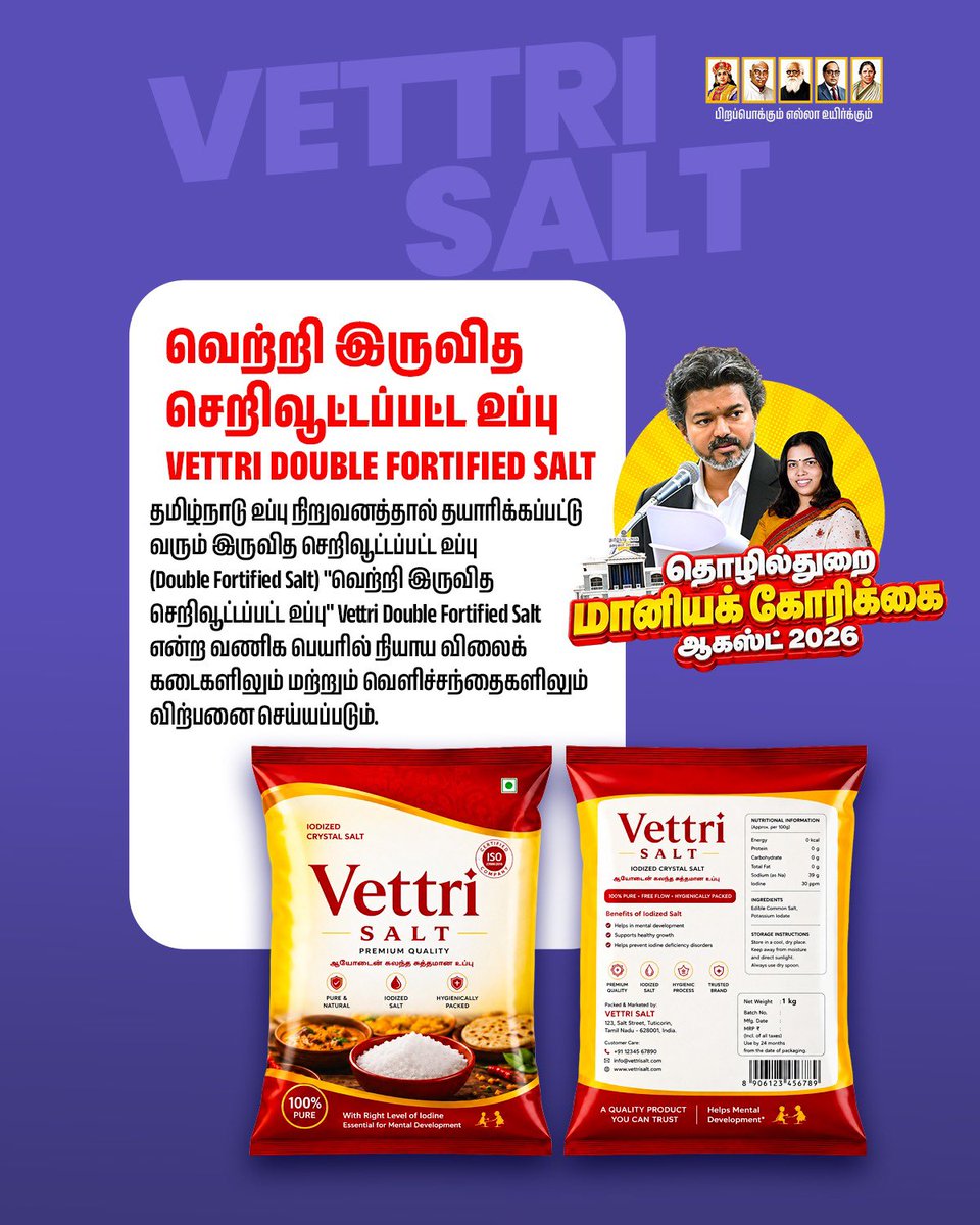Keerthana4VNR's tweet photo. முதலீடுகளின் முன்னணி முகவரியாகத் திகழும் தமிழ்நாட்டின் அடுத்தகட்ட தொழில் புரட்சிக்கு வித்திடும் 23 புதிய அறிவிப்புகள்!

மாண்புமிகு முதலமைச்சர் திரு. ச. ஜோசப் விஜய் அவர்களின் தொலைநோக்குப் பார்வையில், தமிழ்நாட்டின் தொழில் வளர்ச்சியைப் புதிய உயரத்திற்கு கொண்டு செல்லவும், இளைஞர்களுக்கான வேலைவாய்ப்புகளைப் பெருக்கவும், தொழில்முனைவோருக்கு வலுவான ஆதரவை வழங்கவும், இன்று தமிழ்நாடு சட்டமன்றப் பேரவையில் தொழில்துறை மானியக் கோரிக்கையின் கீழ் 23 முக்கிய அறிவிப்புகளை வெளியிட்டுள்ளேன்.

புதிய தொழில் மண்டலங்கள் உருவாக்கம் முதல் முதலீடுகளை ஈர்ப்பது வரை, வேலைவாய்ப்புகளை உருவாக்குவது முதல் தொழில்முனைவோர் வளர்ச்சியை ஊக்குவிப்பது வரை -  தமிழ்நாட்டின் தொழில் வளர்ச்சிக்கு புதிய வேகத்தையும், புதிய வாய்ப்புகளையும் உருவாக்கும் வகையில் இந்த 23 அறிவிப்புகளும் அமைந்துள்ளன.

#CMJosephVijay 

1/6
