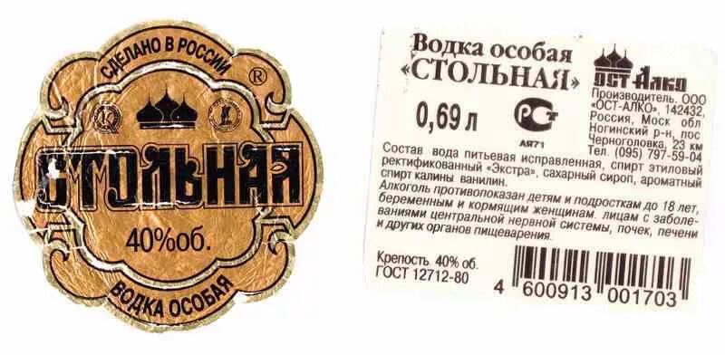 RenS2013s's tweet photo. @Dekurion_ED Самая из местных что мне довелось попробовать была сейчас не производится Штофф  Стольная от Черноголовка https://t.co/o97Z0F1Wqh
