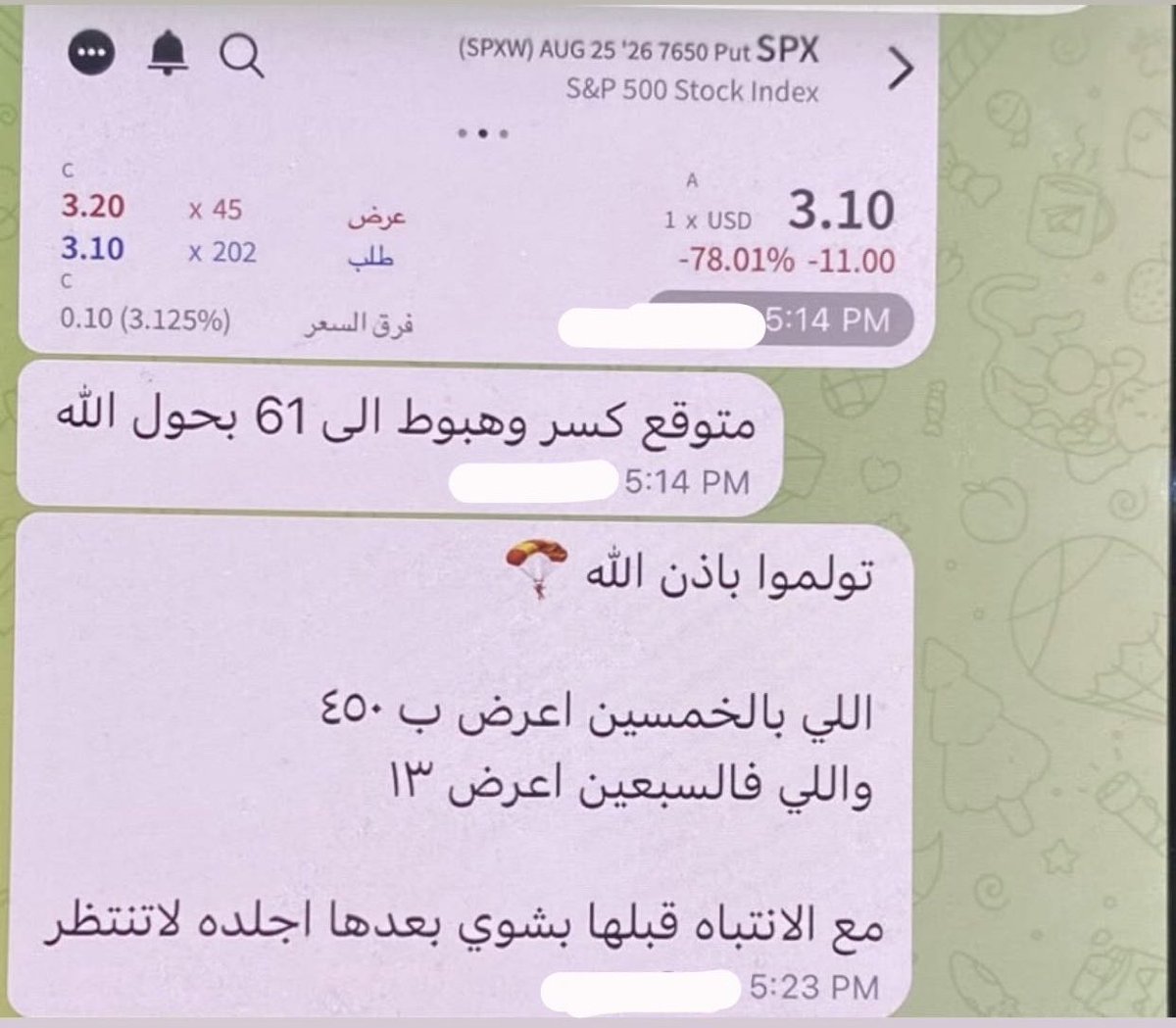 Me_800's tweet photo. ويجيك واحد راسه مربع يقول انت تحط بالجدول ارقام كبيره ومحدد يصبر ويحققها ، مايدري اننا نحدد الهدف ونصملهم وهذا من فضل ربي ❤️ https://t.co/t9v3x5HPWh