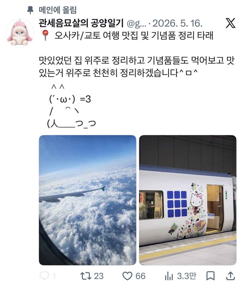 xnwvusiiwns's tweet photo. 근데 본인도 엄청 일본 좋아하시는 오타쿠 극좌같으신데용?! 😊 https://t.co/KJdFlmm18l