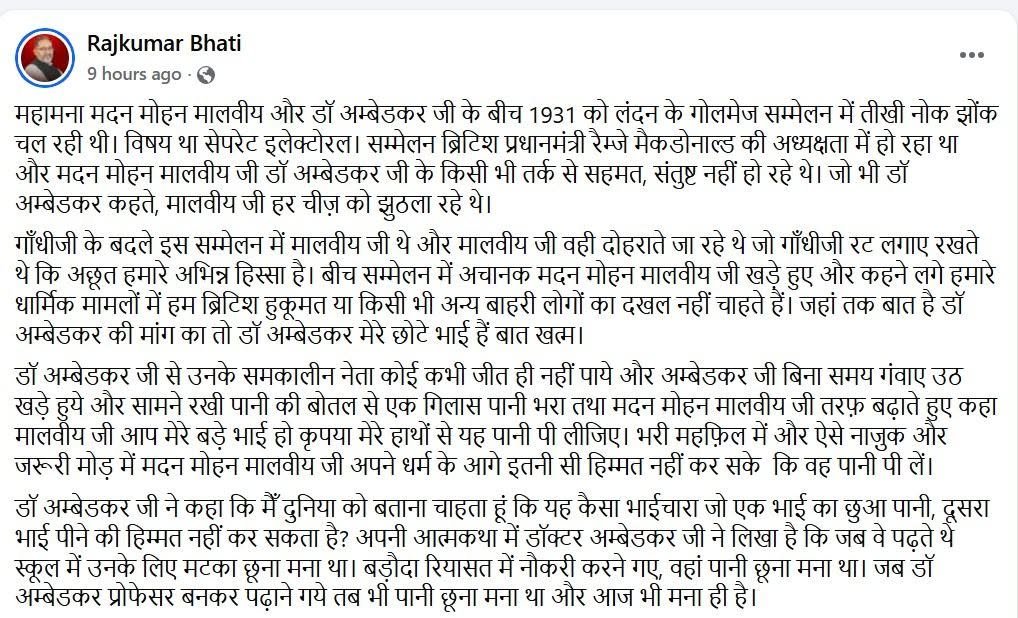 surya0131's tweet photo. इतिहास में बहुत कुछ हुआ, लेकिन मनोहर कहानियां भी बहुत सी प्रचलित हैं. ऐसी ही एक मनोहर कहानी राजकुमार भाटी ने यह पेश कर दी है. चुनाव से पहले ऐसी फर्जी कहानियां बहुत आएंगी. इनका काम विभाजन करना है, पर समाज को सतर्क रहने की जरूरत है. इनसे मैंने फैक्ट मांगा है, दे नहीं पाएंगे. #RajKumarBhati
