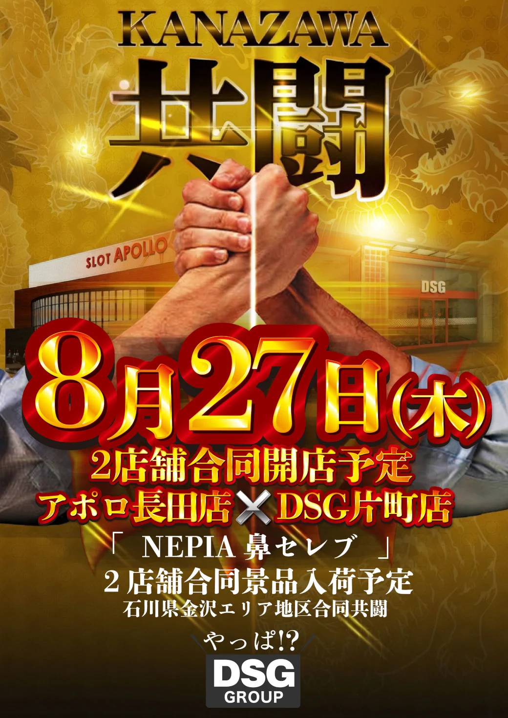 長田ページ APOLLO長田 on X: 