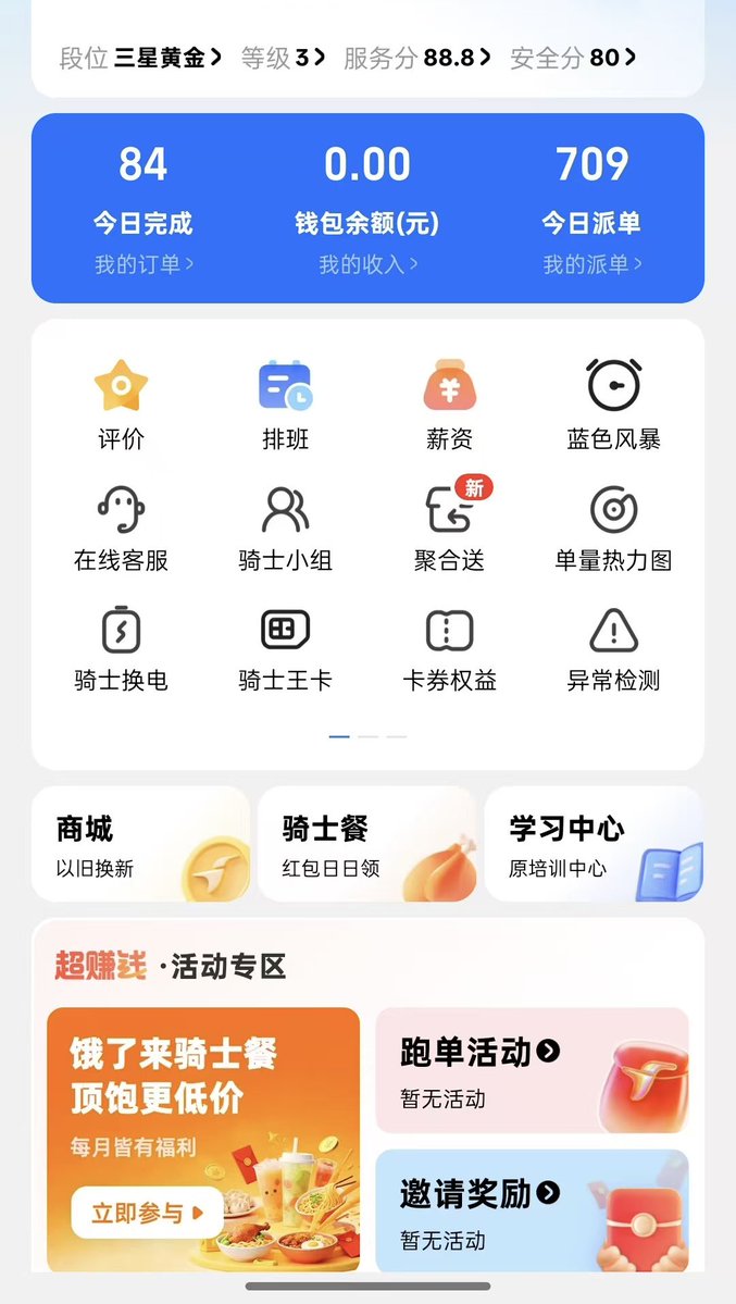 chenyueisky's tweet photo. @Loganmadc @wangjupaian fw学信网刚鹿出来吗，校园配送又不用规划路线送到宿舍楼下，你爹上学期一天兼职2.5一单，不会高中毕业生活不如意就在这瞎喷吧 https://t.co/1wPsjqnmqN