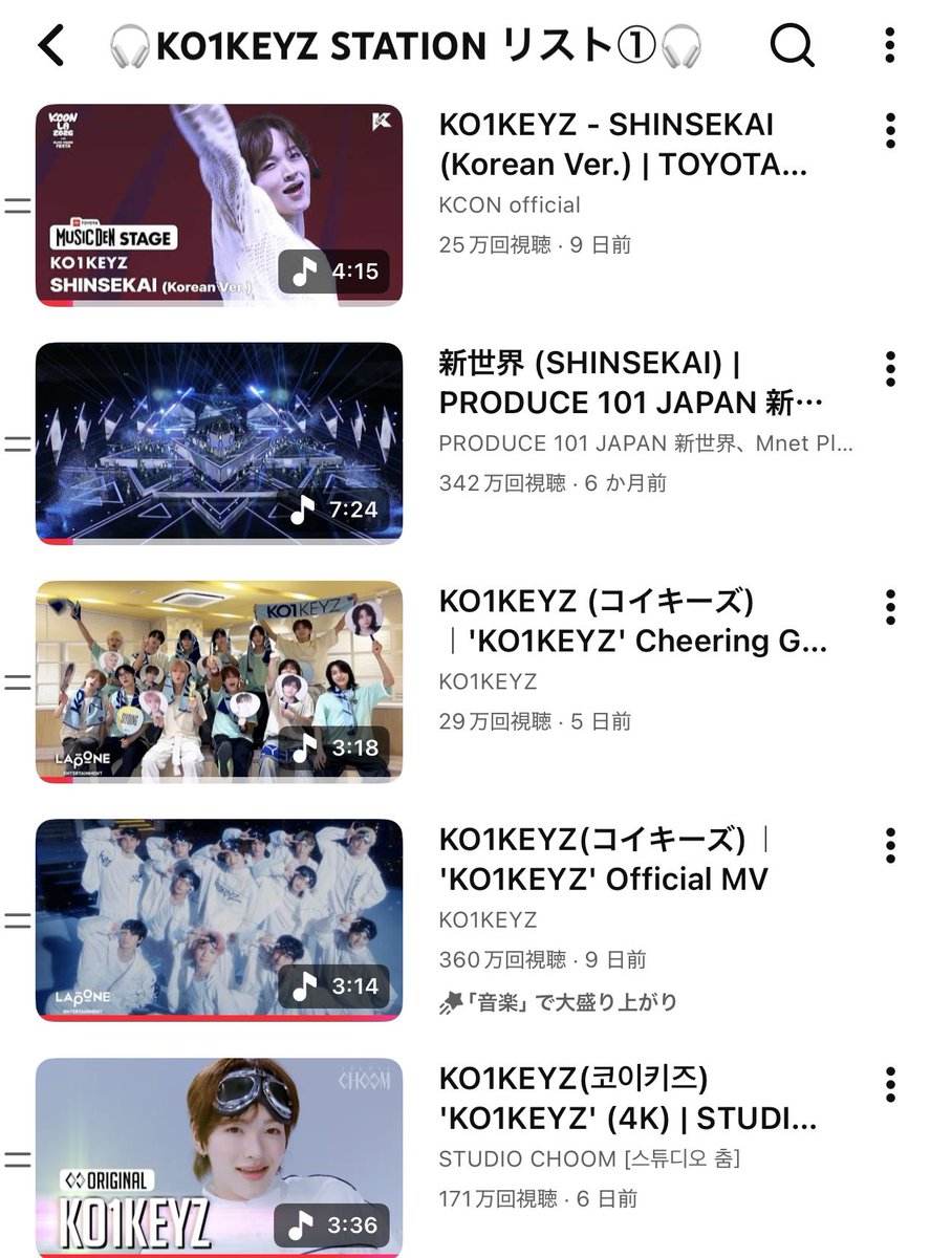 KO1KEYZ_STATION's tweet photo. 🎧プレイリスト配布🎧

KO1LYー🤟 
YouTube見るの忘れないで
公約まで一緒に頑張りましょう🤟
↓
https://t.co/9X6IgkkXuI
1回このプレイリストから観たら終わりです💓
#これはきっと運命の51だ 
#KO1KEYZ_ステーション https://t.co/VZ6PUudsAv