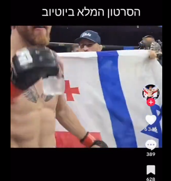 big38gohawkem's tweet photo. Merab: "Russia is bad, dont wave that flag" 😡😡

Meanwhile he has no problem waving the flag of genocidal child killers 🤦‍♂️ https://t.co/Ott5LREamC