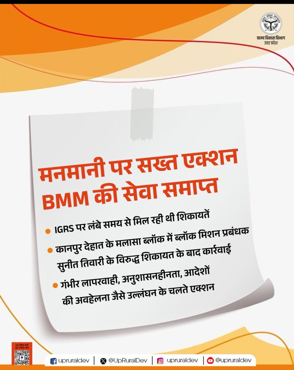 CdoKanpurDehat's tweet photo. https://t.co/HS81lpPR16