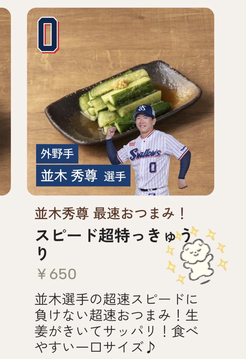 ____3725's tweet photo. ユーキくん、並木選手の「スピード超特っきゅうり🥒」だよ
きゅうりとビール、ユーキくんだよ
並木選手、超特急で走ってくださいお願いします https://t.co/NFihXnlHrh