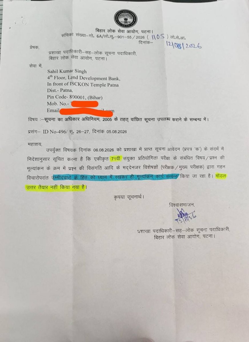 70thBPSC's tweet photo. #70thbpsc_रद्द_करो 
#BPSC_Scam 
#70thBPSC 
#bpscstudentsvoice 
#JusticeForBiharStudents https://t.co/6etEWPoM9e